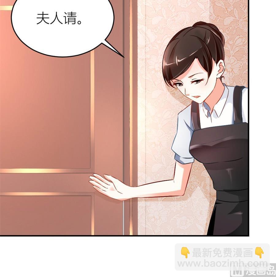 《错嫁替婚BOSS》我在，没事 第50页