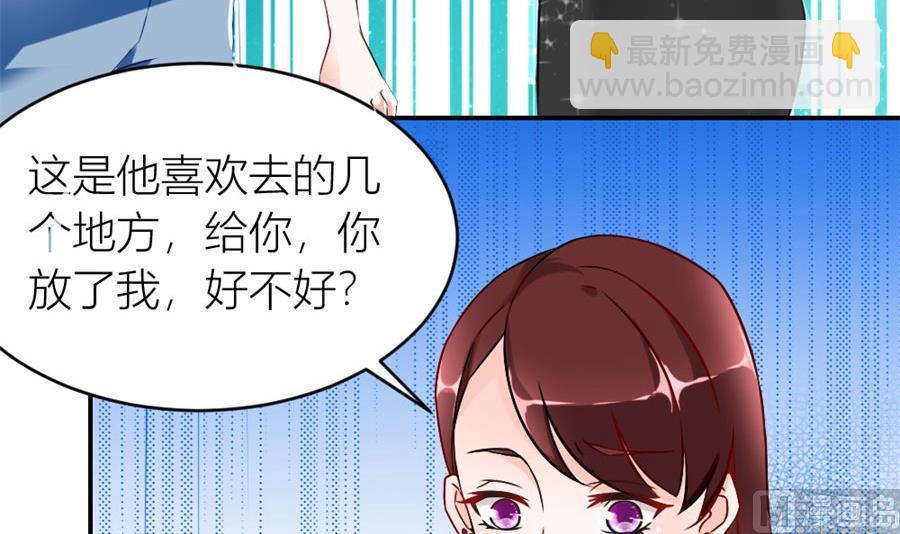 《错嫁替婚BOSS》我在，没事 第6页