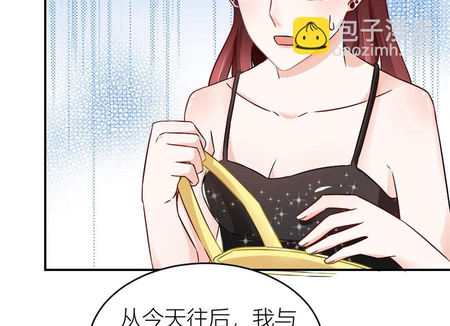 《错嫁替婚BOSS》我在，没事 第7页
