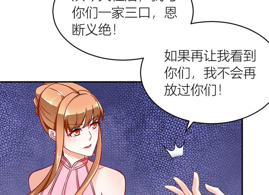 《错嫁替婚BOSS》我在，没事 第8页