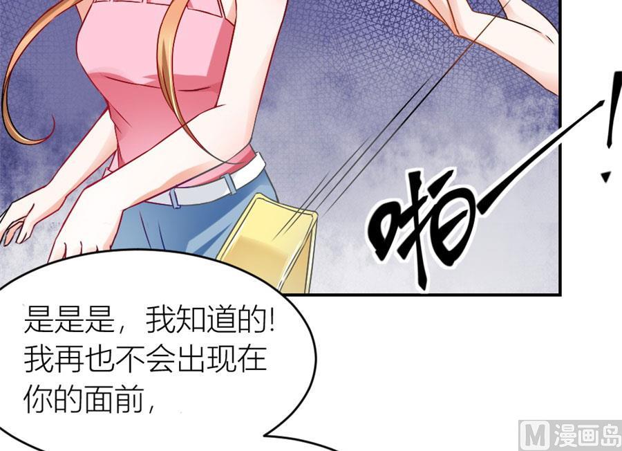 《错嫁替婚BOSS》我在，没事 第9页