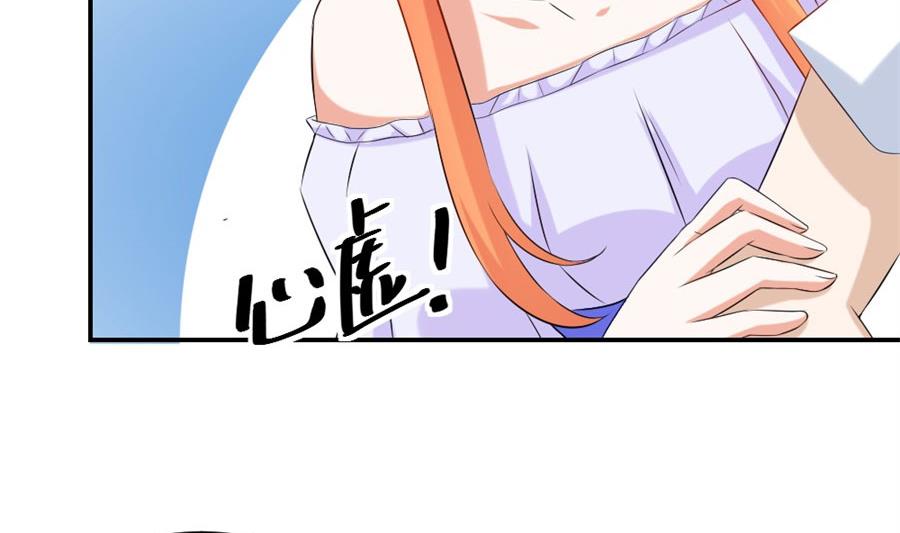 《错嫁替婚BOSS》给老婆买车 第20页