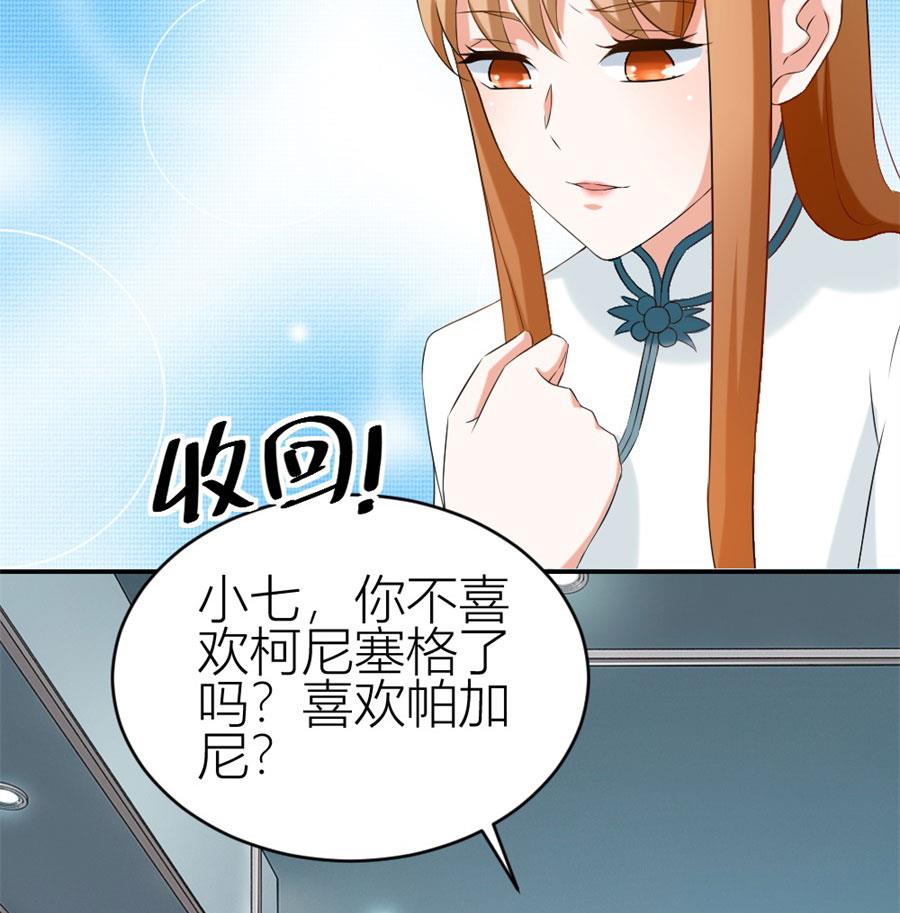 《错嫁替婚BOSS》给老婆买车 第22页