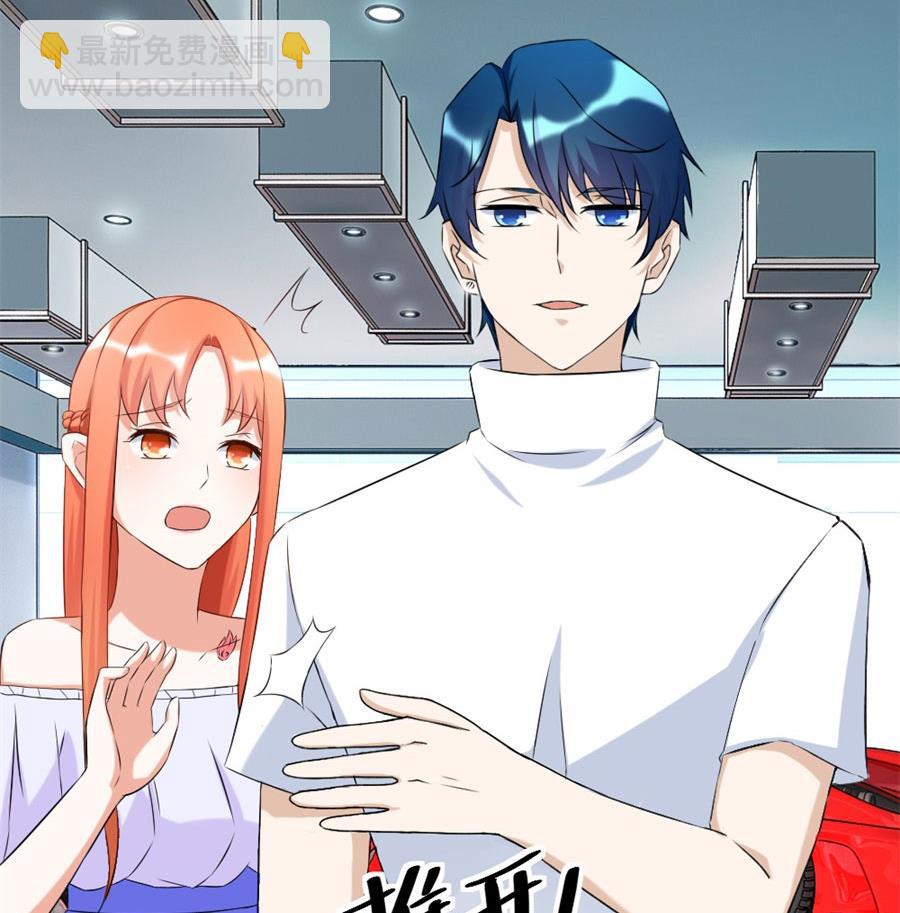 《错嫁替婚BOSS》给老婆买车 第23页
