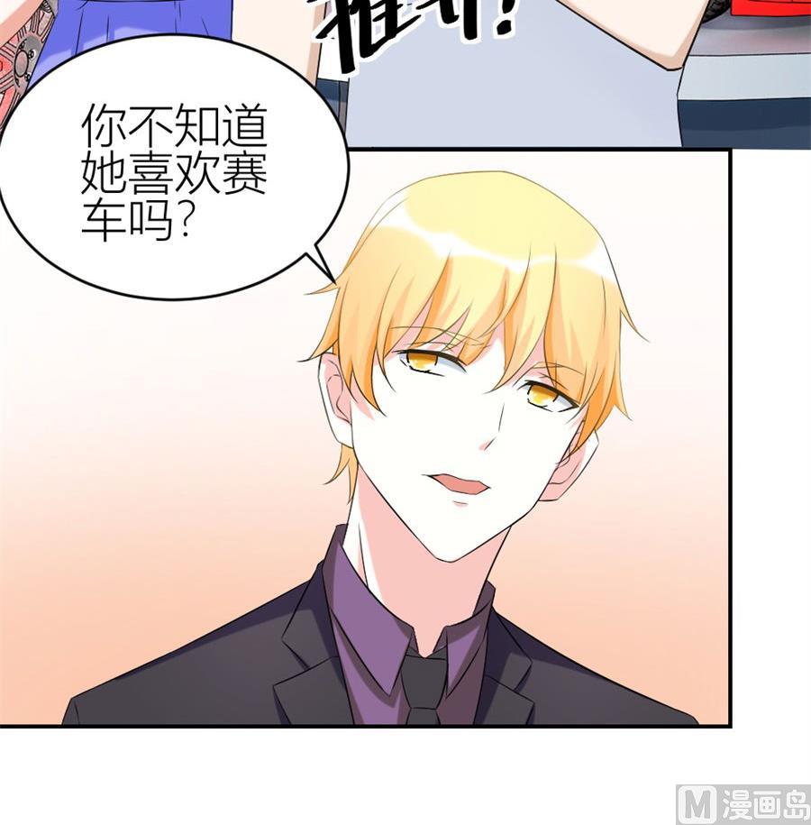 《错嫁替婚BOSS》给老婆买车 第24页