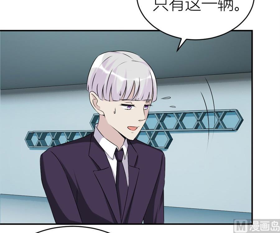 《错嫁替婚BOSS》给老婆买车 第33页