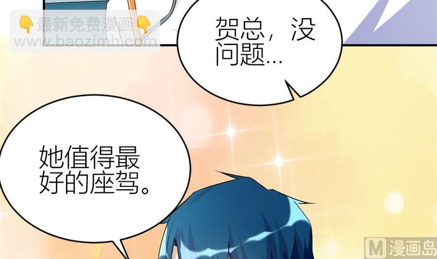 《错嫁替婚BOSS》给老婆买车 第36页