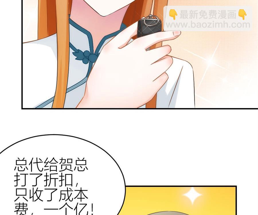 《错嫁替婚BOSS》给老婆买车 第44页