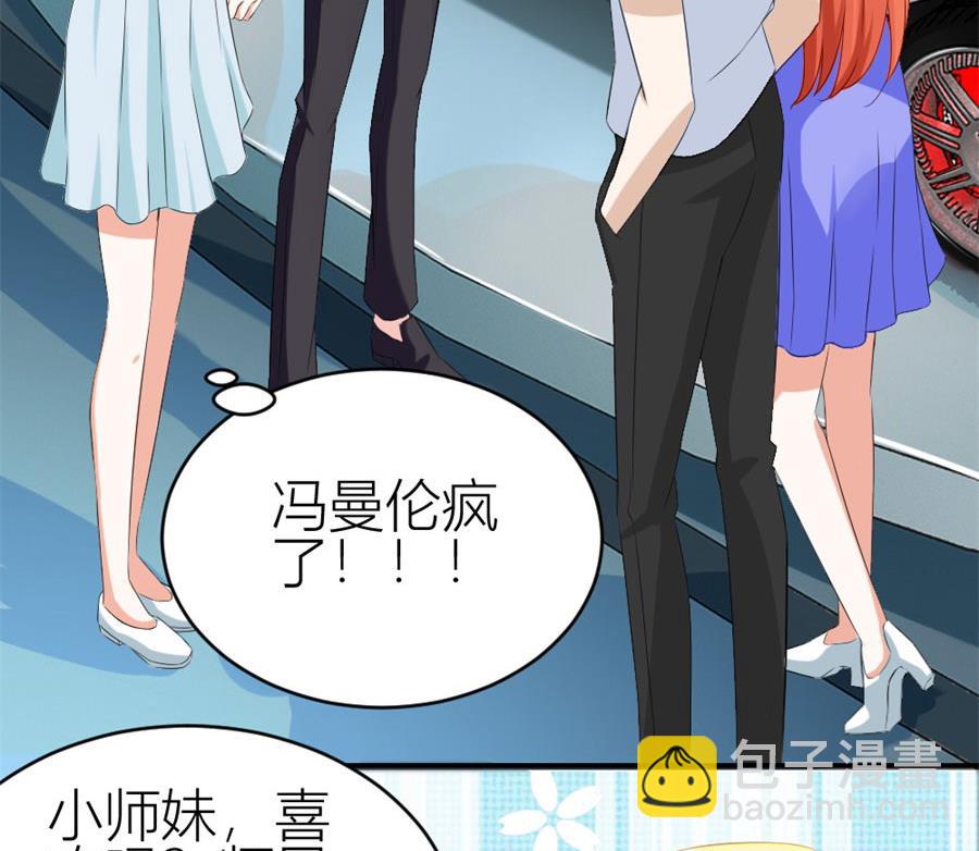 《错嫁替婚BOSS》给老婆买车 第5页