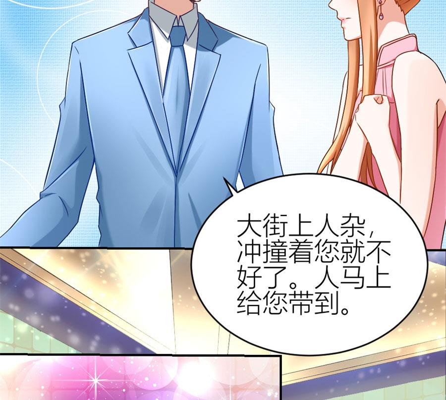 《错嫁替婚BOSS》难以置信的真相 第10页