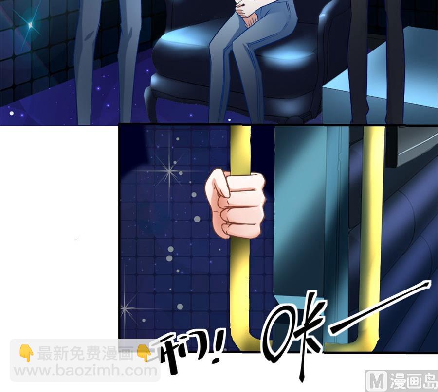 《错嫁替婚BOSS》难以置信的真相 第12页