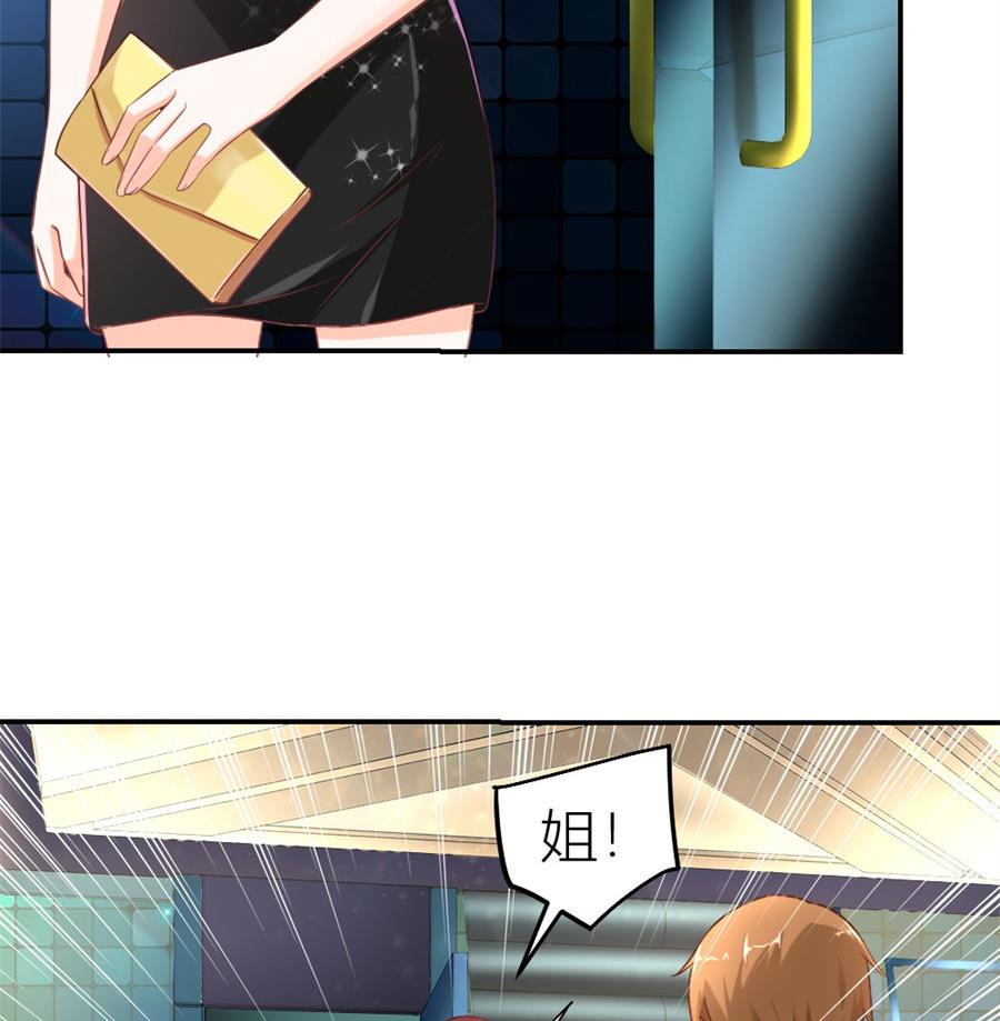 《错嫁替婚BOSS》难以置信的真相 第14页