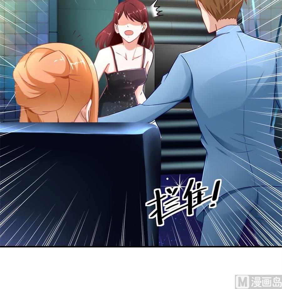 《错嫁替婚BOSS》难以置信的真相 第15页