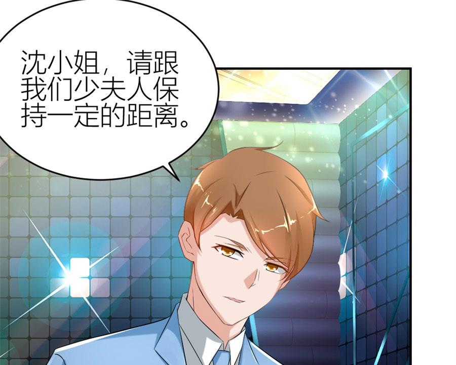 《错嫁替婚BOSS》难以置信的真相 第16页