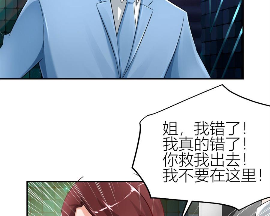 《错嫁替婚BOSS》难以置信的真相 第17页