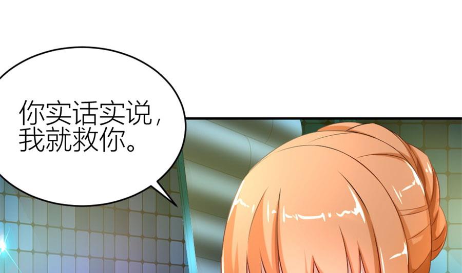 《错嫁替婚BOSS》难以置信的真相 第19页