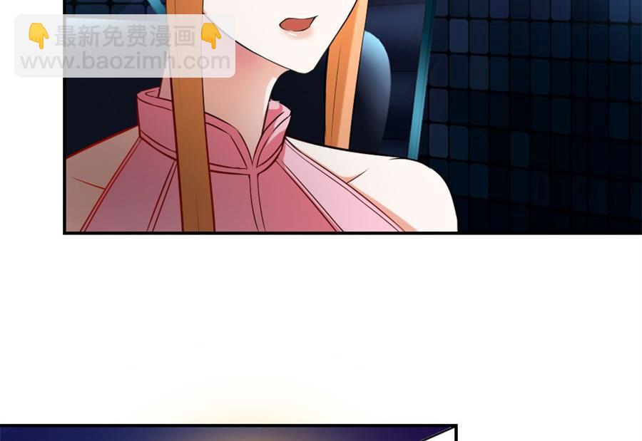 《错嫁替婚BOSS》难以置信的真相 第29页