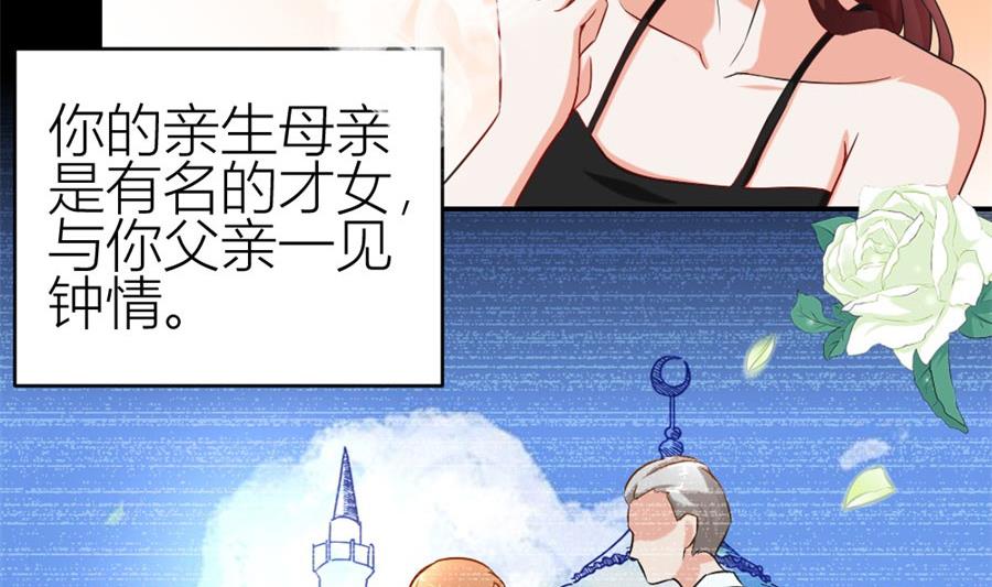 《错嫁替婚BOSS》难以置信的真相 第32页