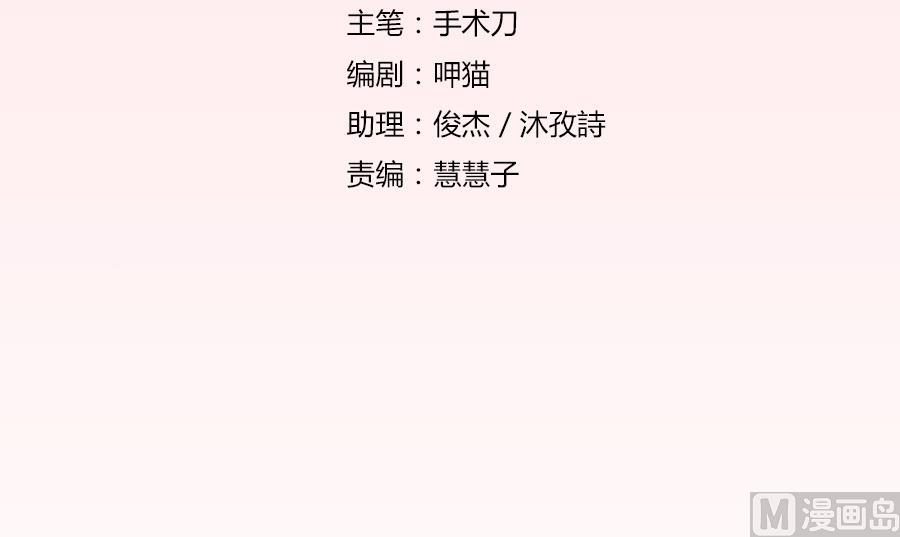 《错嫁替婚BOSS》难以置信的真相 第3页