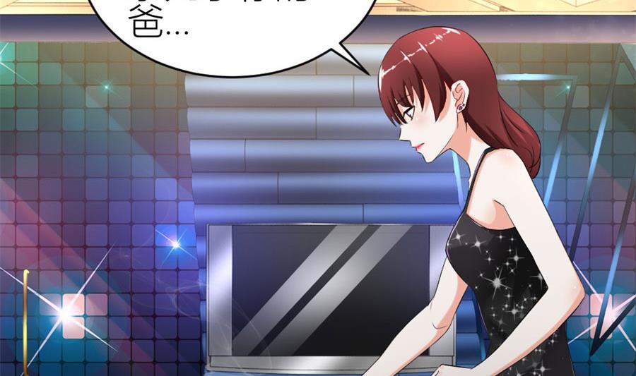 《错嫁替婚BOSS》难以置信的真相 第44页
