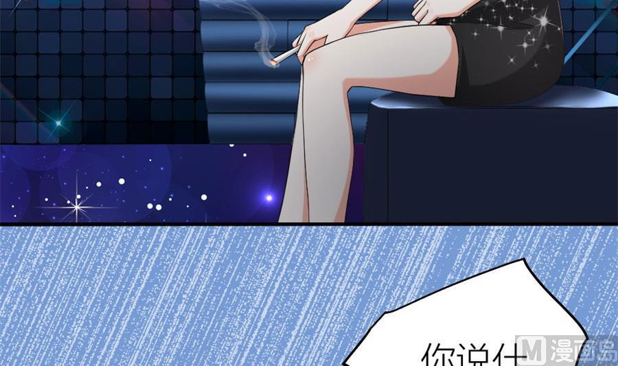 《错嫁替婚BOSS》难以置信的真相 第45页