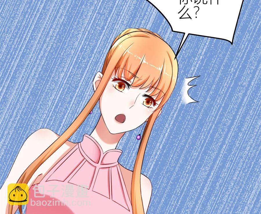 《错嫁替婚BOSS》难以置信的真相 第46页