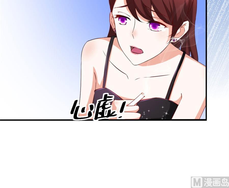 《错嫁替婚BOSS》难以置信的真相 第48页