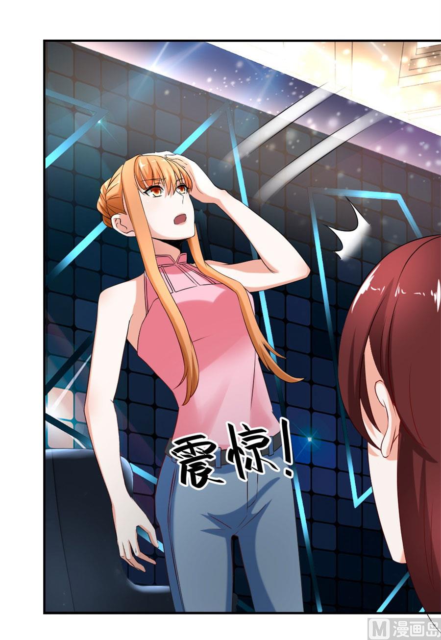《错嫁替婚BOSS》难以置信的真相 第49页