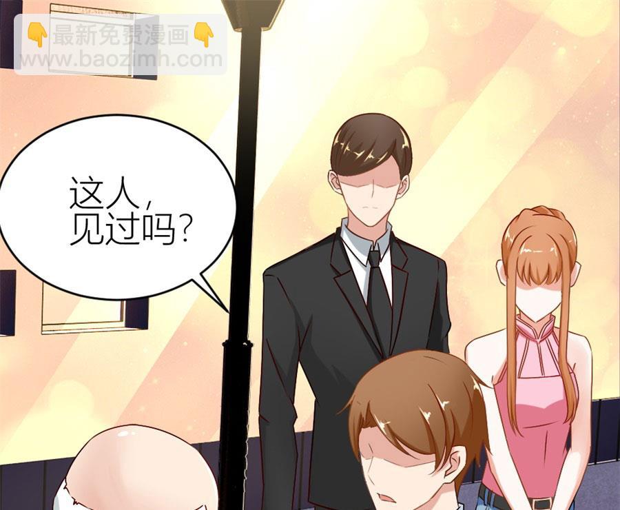 《错嫁替婚BOSS》难以置信的真相 第4页