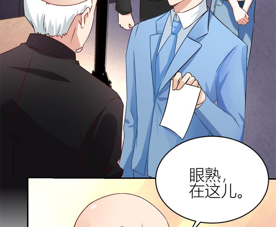 《错嫁替婚BOSS》难以置信的真相 第5页