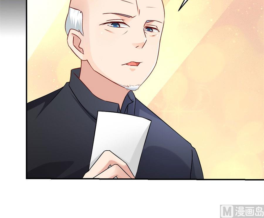 《错嫁替婚BOSS》难以置信的真相 第6页