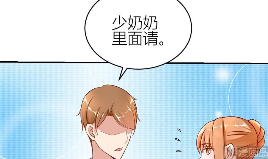《错嫁替婚BOSS》难以置信的真相 第9页