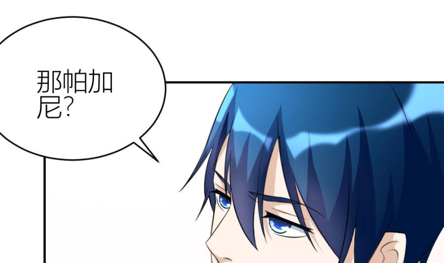 《错嫁替婚BOSS》红灯区？！ 第10页