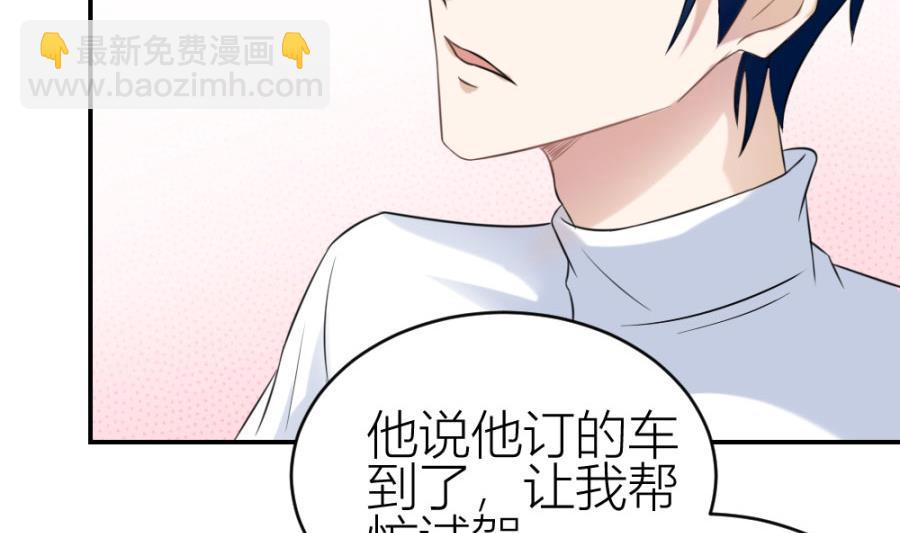 《错嫁替婚BOSS》红灯区？！ 第11页
