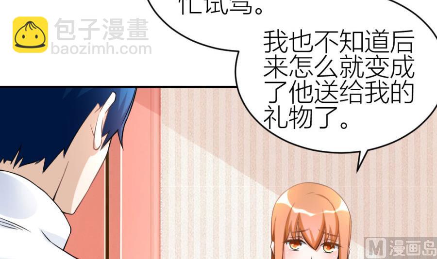 《错嫁替婚BOSS》红灯区？！ 第12页
