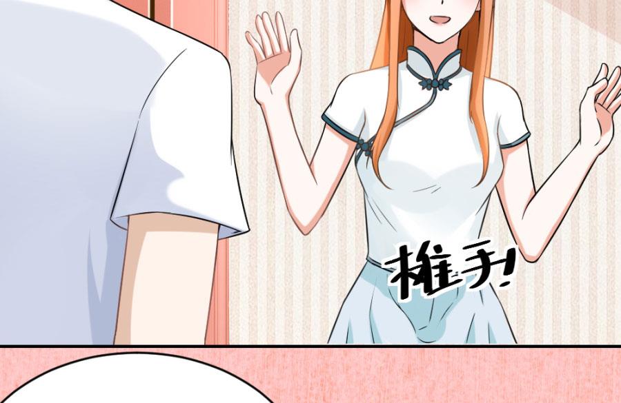 《错嫁替婚BOSS》红灯区？！ 第13页