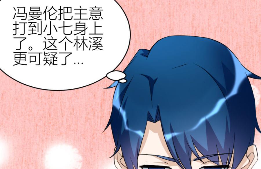 《错嫁替婚BOSS》红灯区？！ 第14页