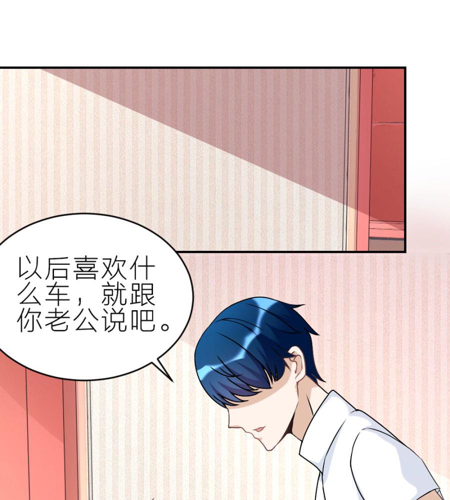《错嫁替婚BOSS》红灯区？！ 第16页
