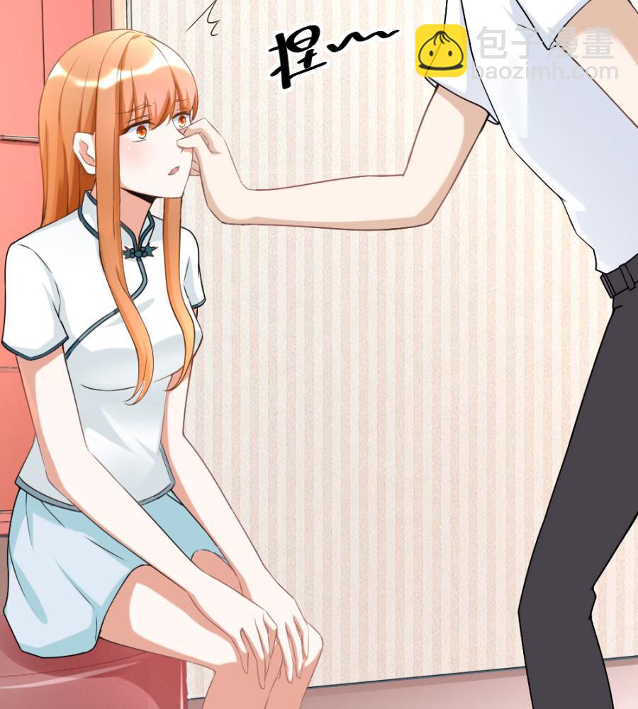 《错嫁替婚BOSS》红灯区？！ 第17页