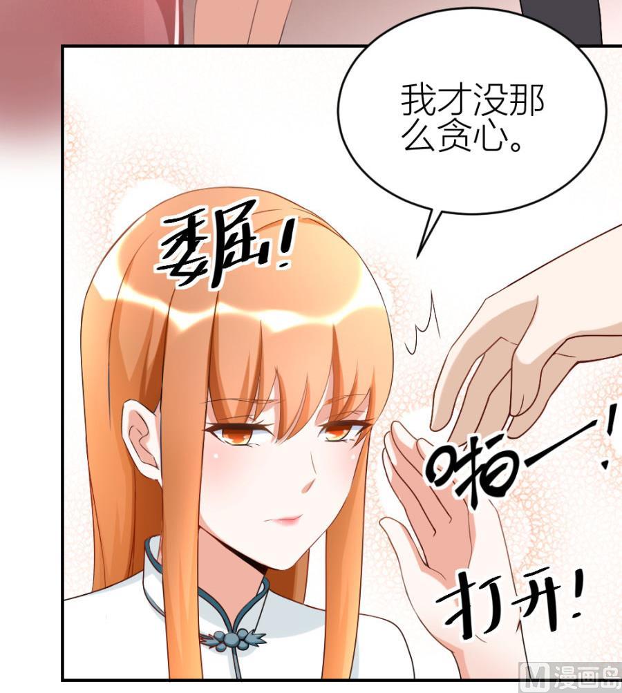 《错嫁替婚BOSS》红灯区？！ 第18页