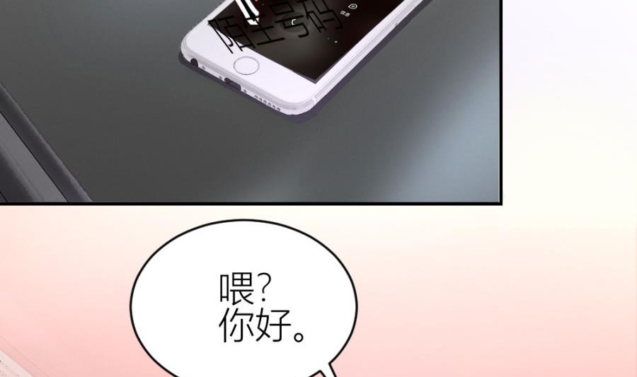 《错嫁替婚BOSS》红灯区？！ 第20页