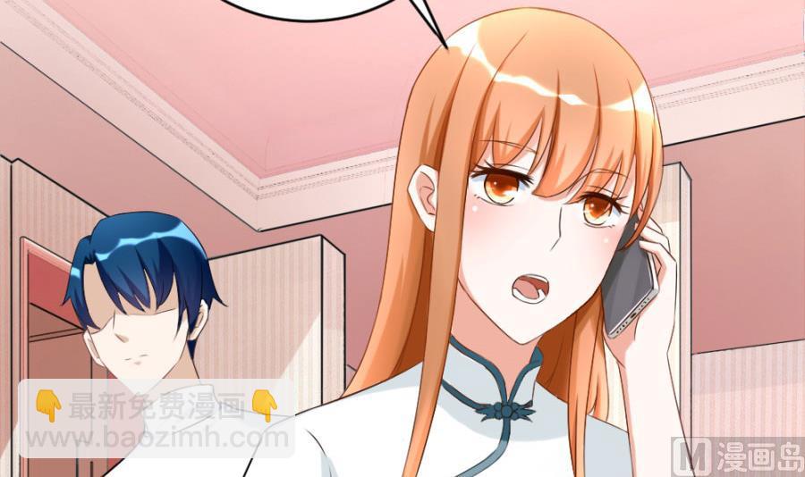 《错嫁替婚BOSS》红灯区？！ 第21页