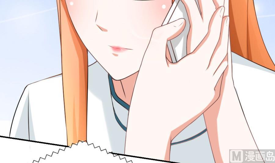 《错嫁替婚BOSS》红灯区？！ 第24页