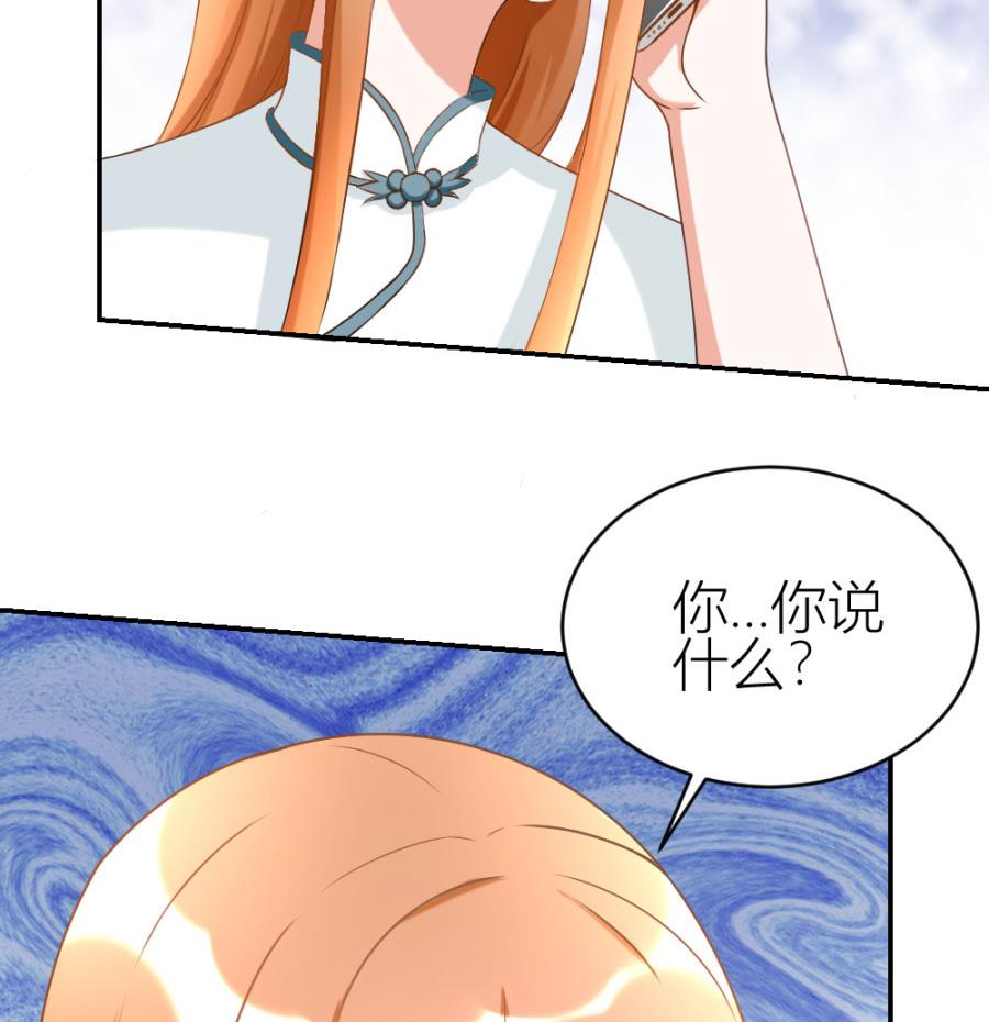 《错嫁替婚BOSS》红灯区？！ 第26页