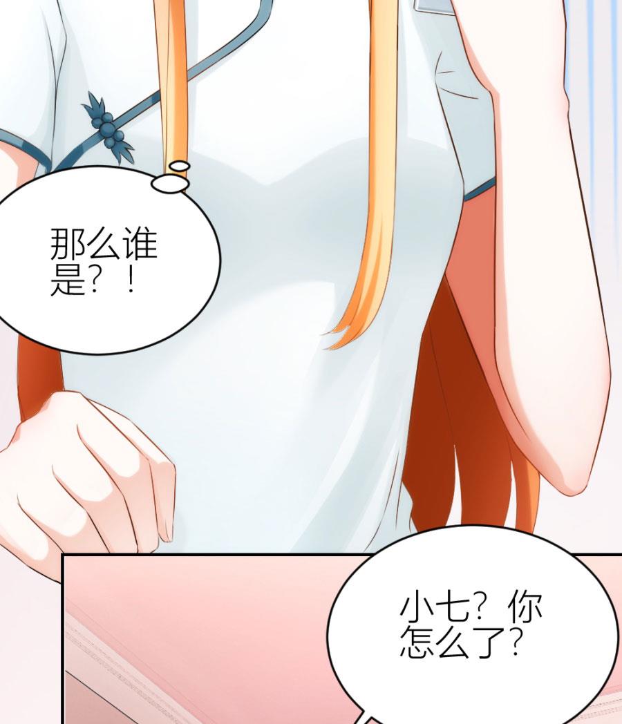 《错嫁替婚BOSS》红灯区？！ 第29页