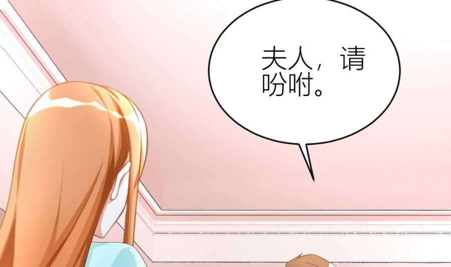 《错嫁替婚BOSS》红灯区？！ 第38页