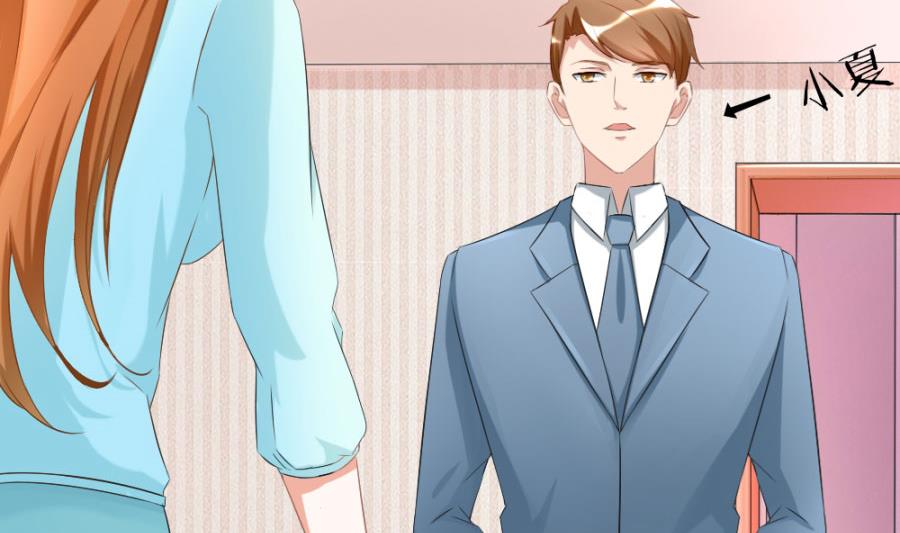 《错嫁替婚BOSS》红灯区？！ 第39页
