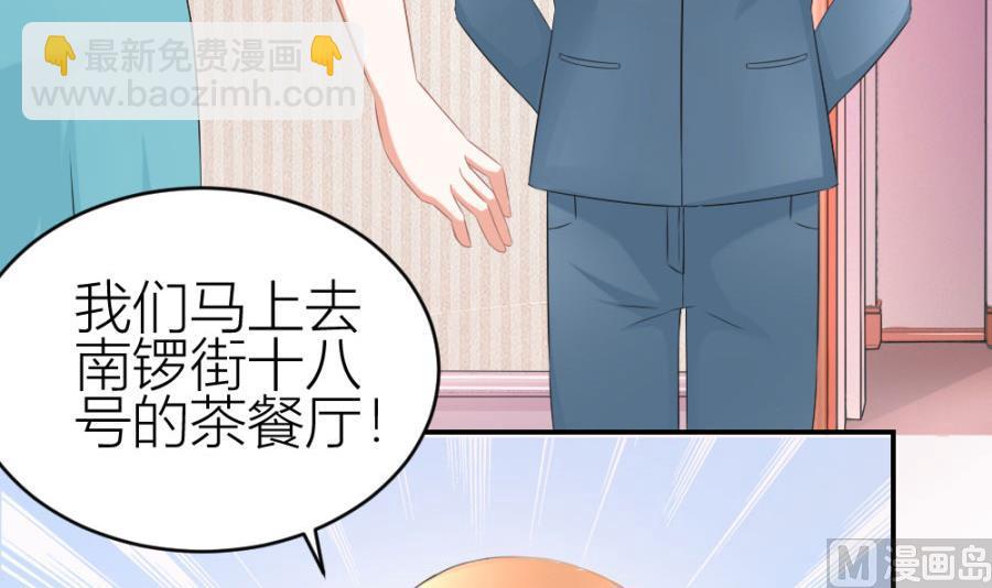 《错嫁替婚BOSS》红灯区？！ 第40页