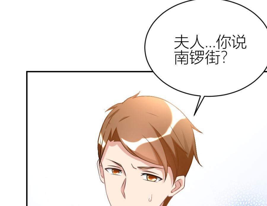 《错嫁替婚BOSS》红灯区？！ 第42页