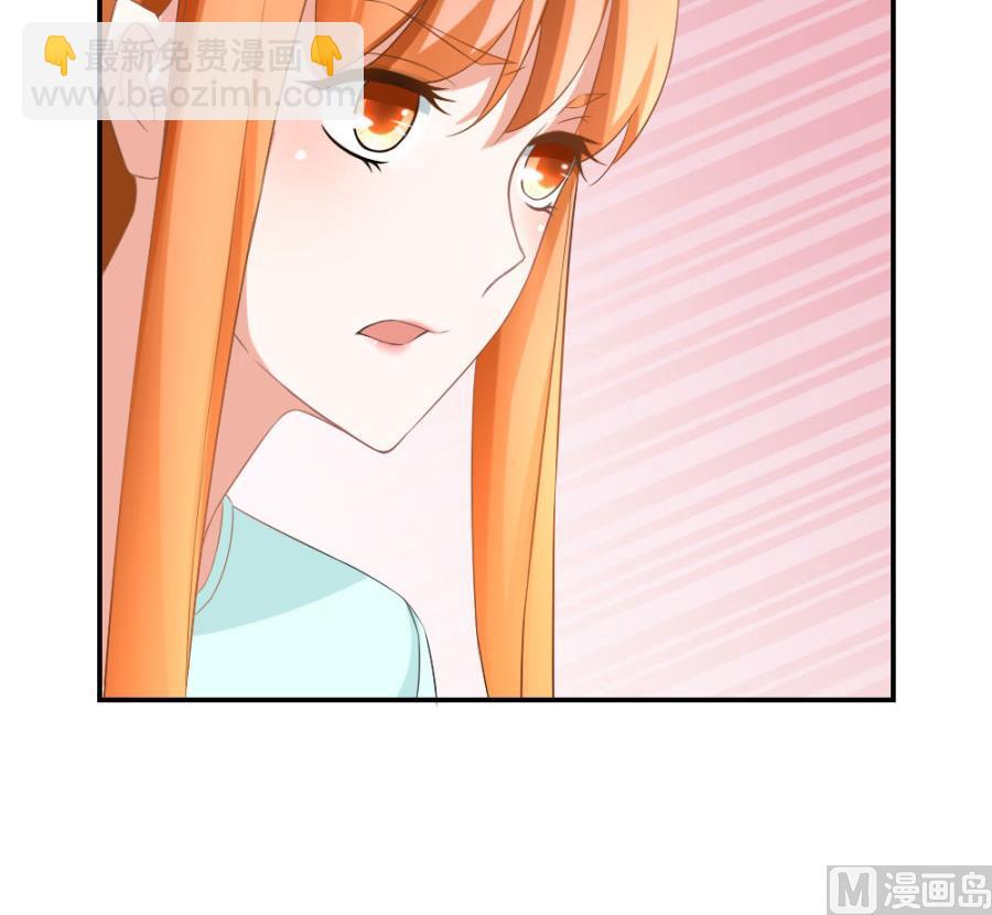 《错嫁替婚BOSS》红灯区？！ 第46页